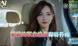 娱乐爆料唐嫣视频播放时间,精彩瞬间仅1分钟，网友直呼过瘾