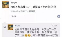 桂林饭店爆料事件最新,揭秘背后惊人真相